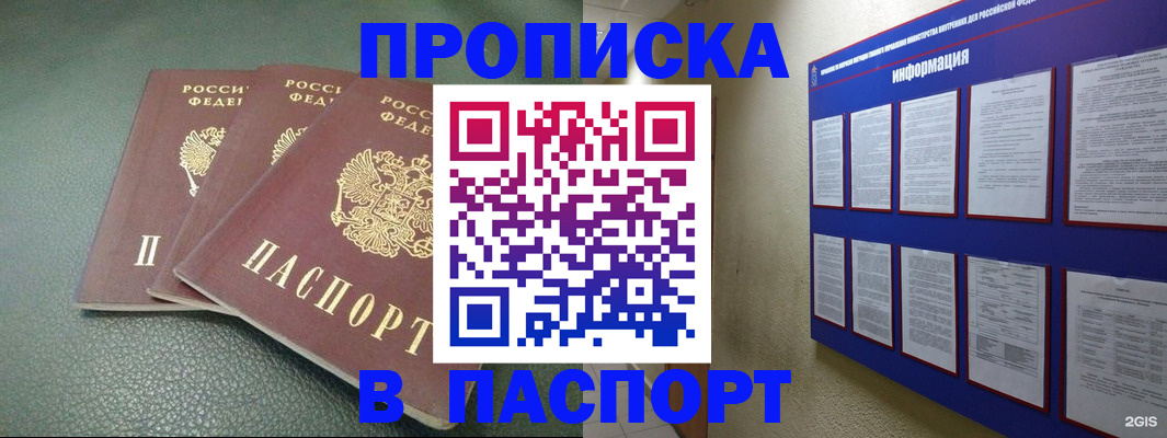 временная регистрация гарантия в Канске