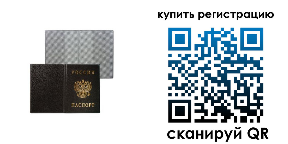 временная регистрация собственник в Канске