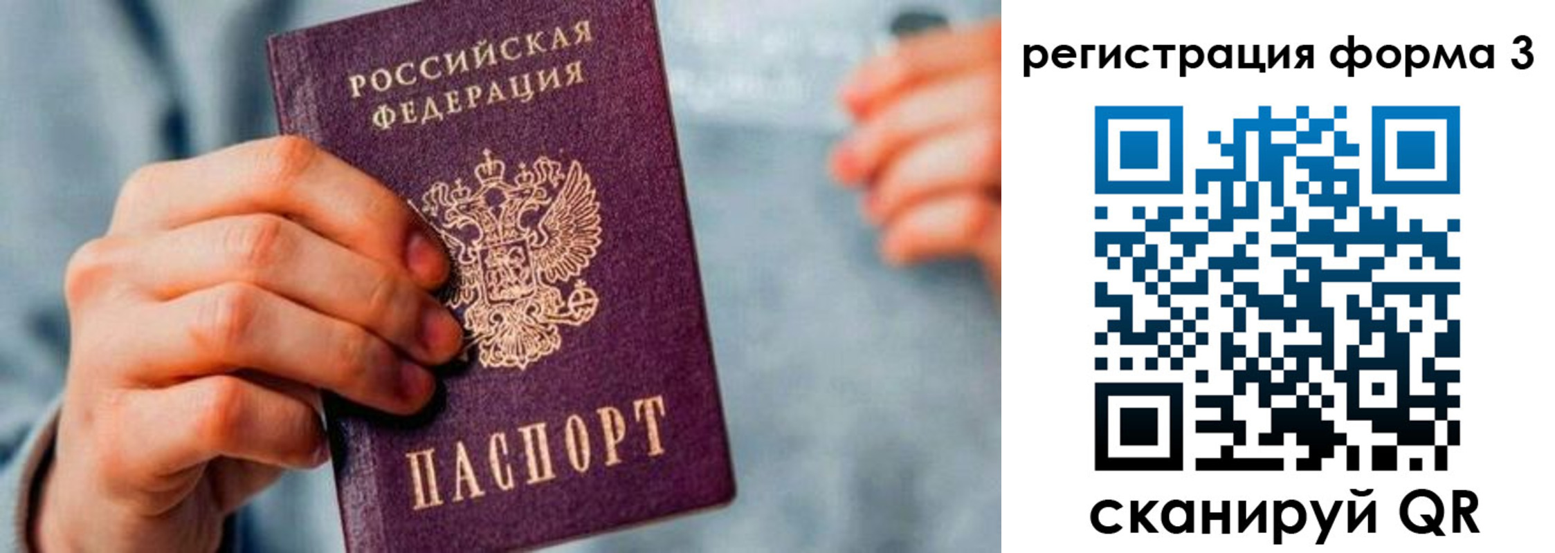 временная регистрация в Канске