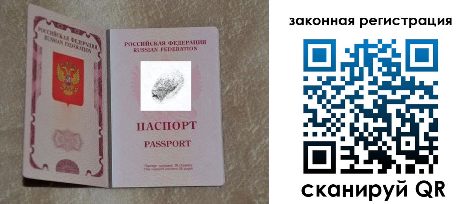 регистрация в Канске