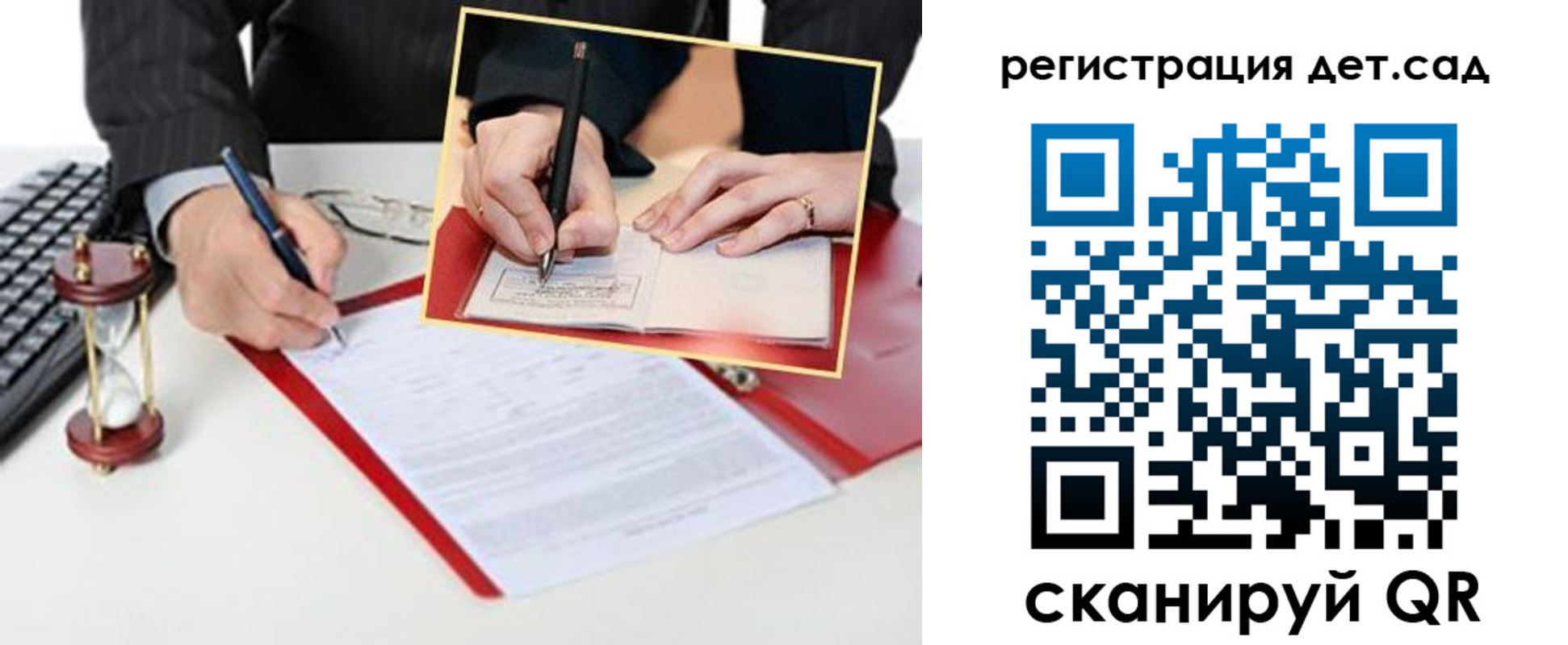 регистрация для школы в Канске