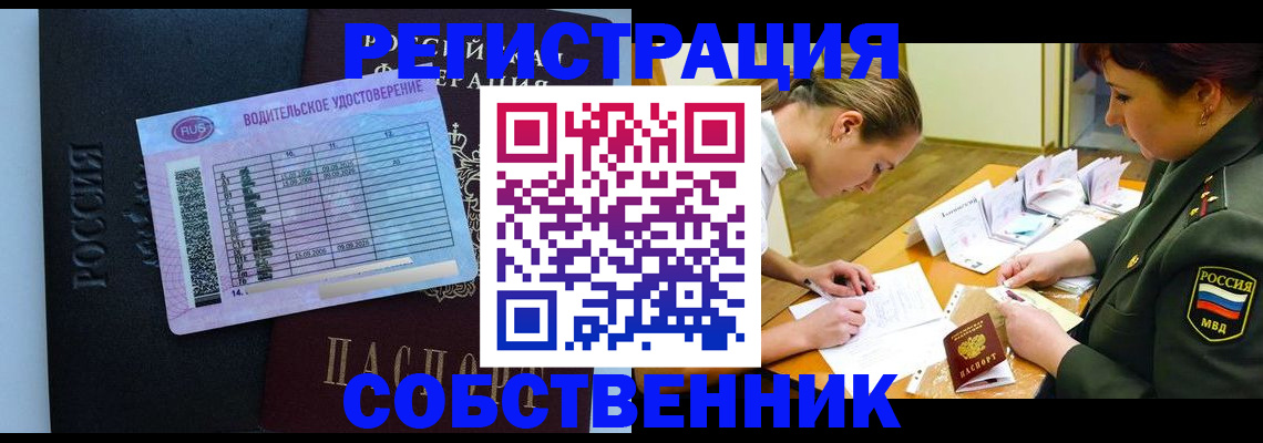 временная регистрация в Канске