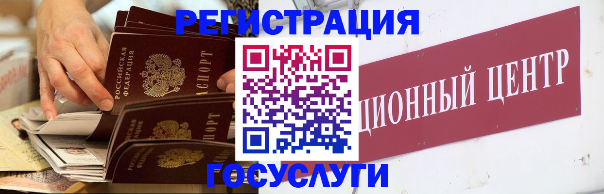 прописка для школы в Канске