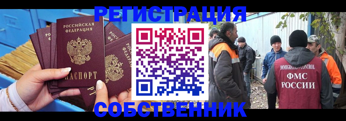 временная регистрация купить в Канске