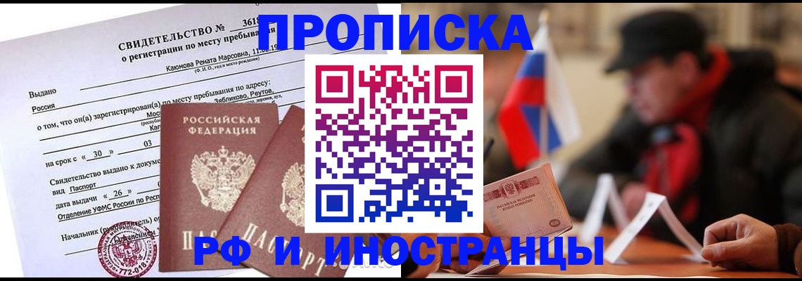 пропишу в квартире в Канске